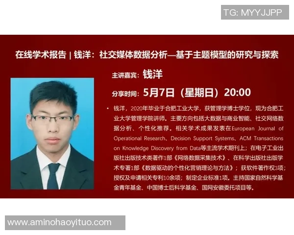 北京篮球队意识表现的数据分析与战术优化研究